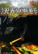 决战朝鲜