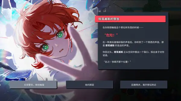 梦境回响 截图2