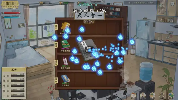 修仙实操手册 截图1