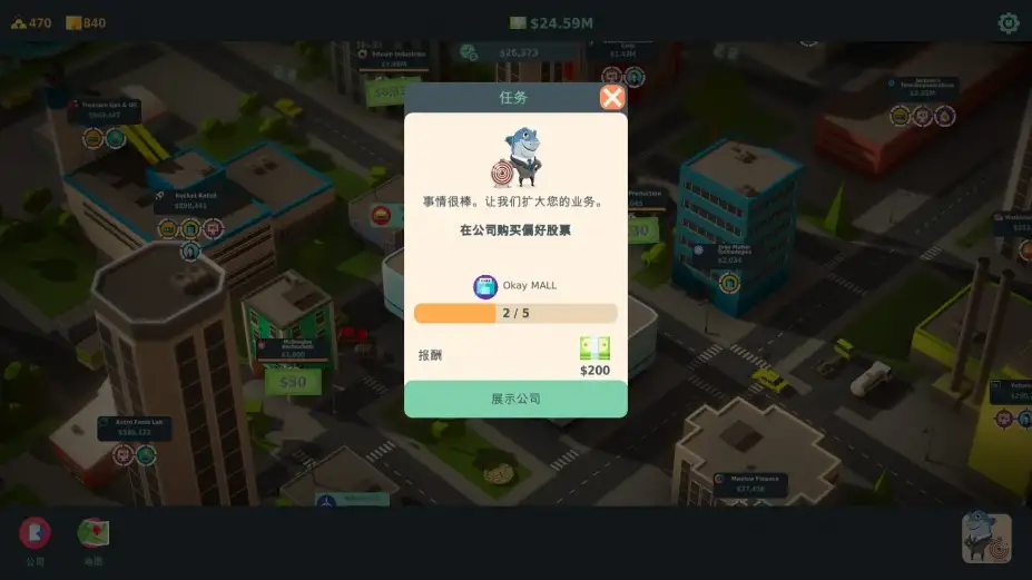 投资者游戏 截图2