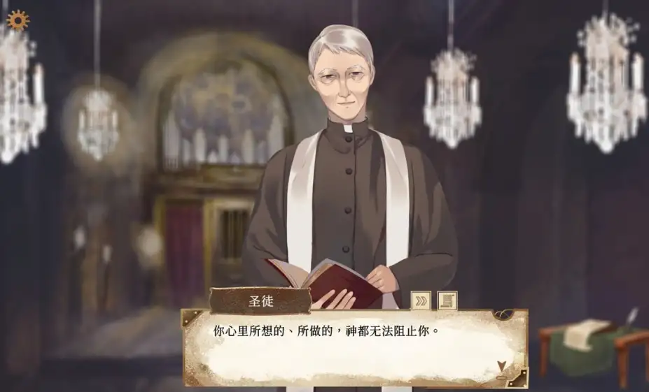 默示录献祭 截图2