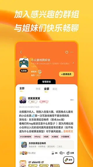 萤火圈最新版 截图2