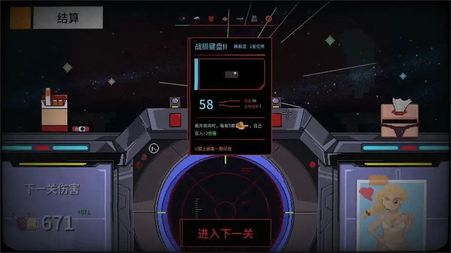 报答老板 截图2