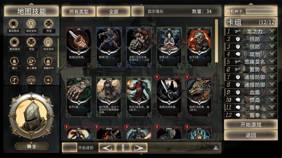 诡地裁决 截图2