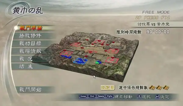 真三国无双5 截图1