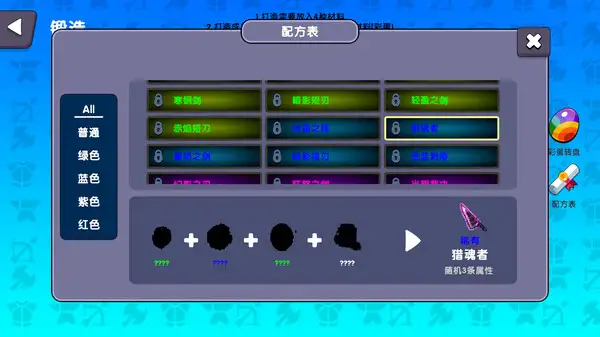 挂机一条街 截图3
