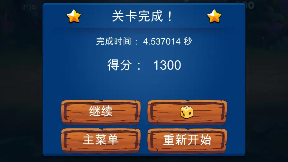 Memory Adventures in the Jungle 截图1