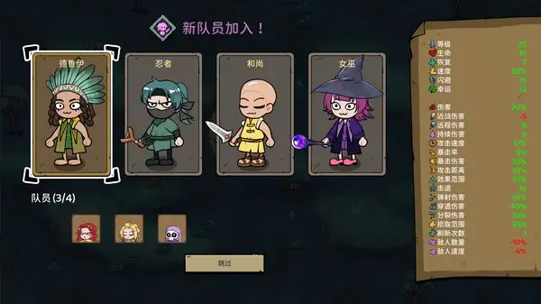 勇者串串烧 截图3