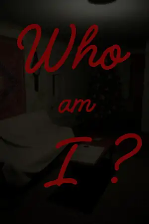 我是谁