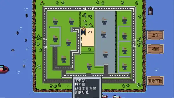 循环市长 截图2