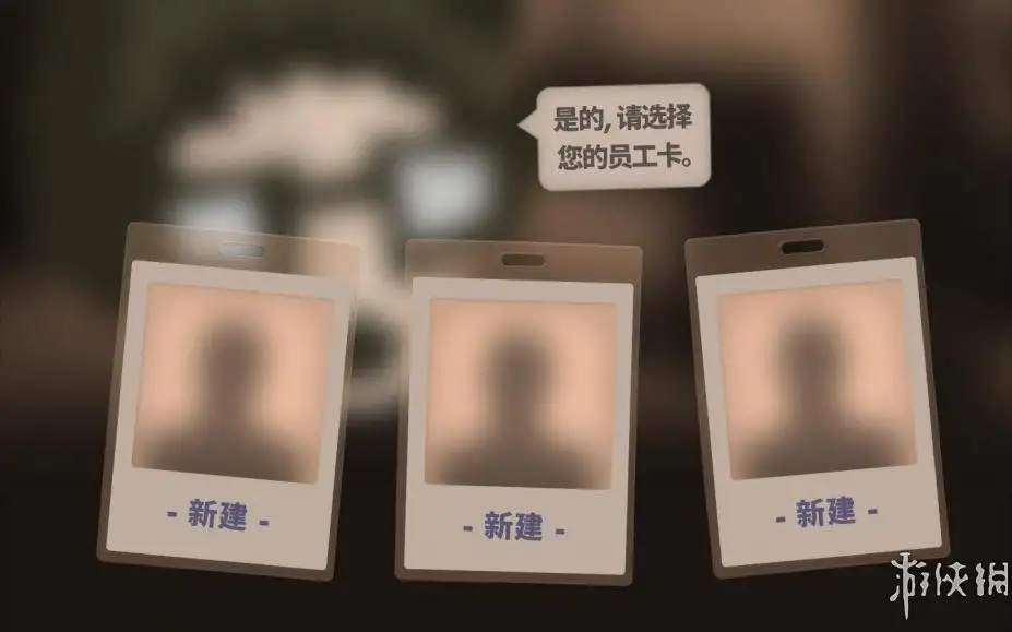 人力资源机器 截图1
