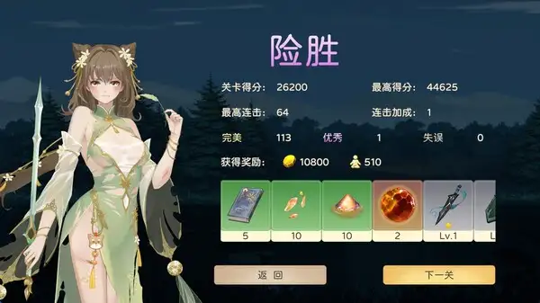 苍空之韵 截图3
