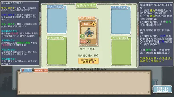 出将入相 截图3