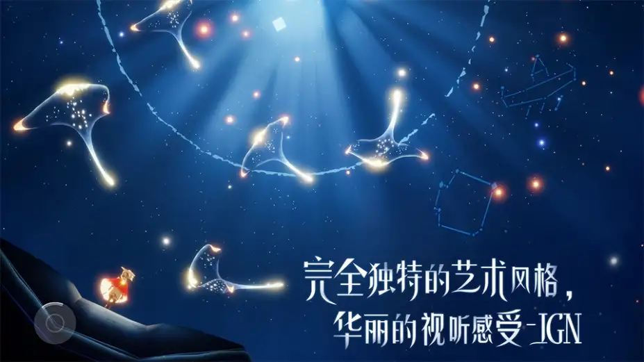 光遇 截图2