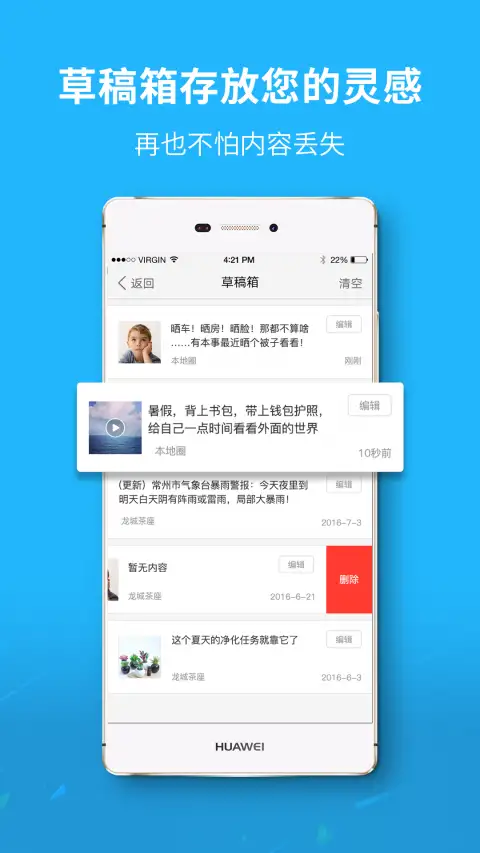 永川通app 截图3