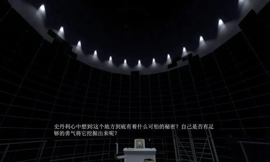 史丹利的寓言 截图2
