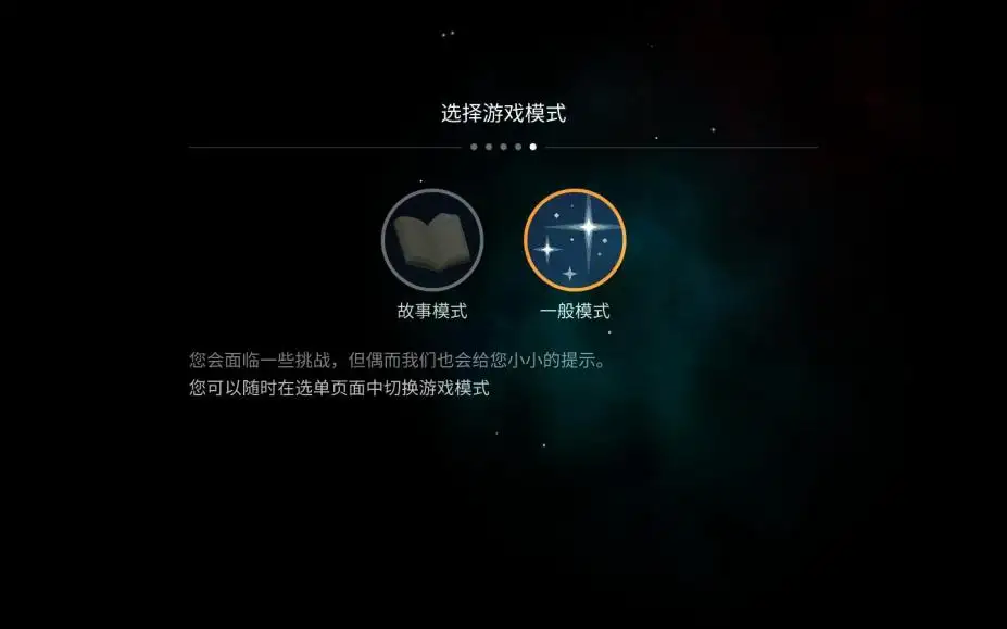 OPUS:地球计划 截图1