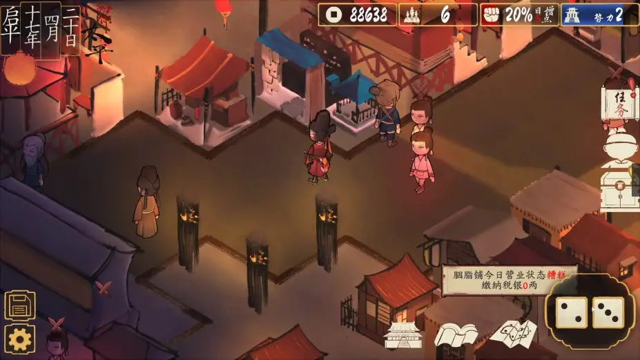圣闻志狐游传 截图3