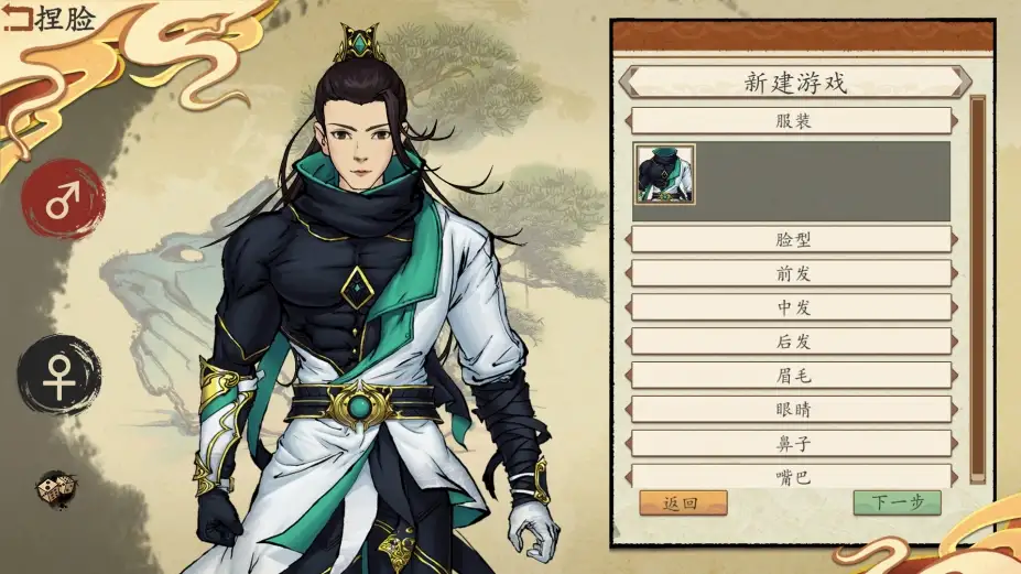 浮生箓2：九九行歌 截图1