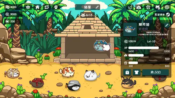 猫是金钱 截图3