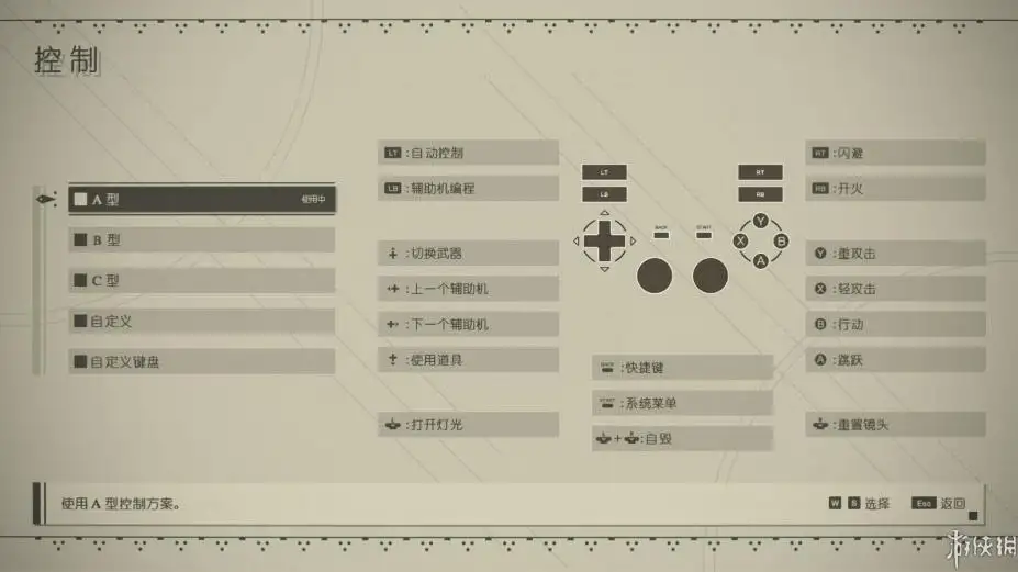 尼尔：机械纪元 截图2