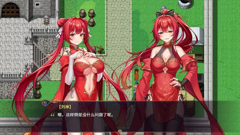花园魔三国 截图2