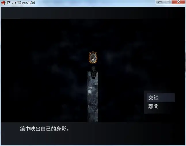 虚白之梦 截图2