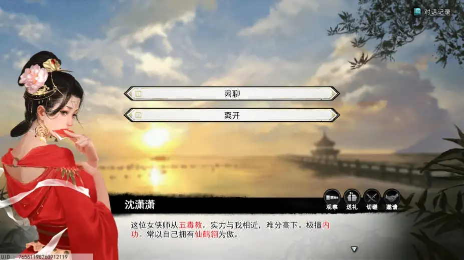 梦江湖 截图2