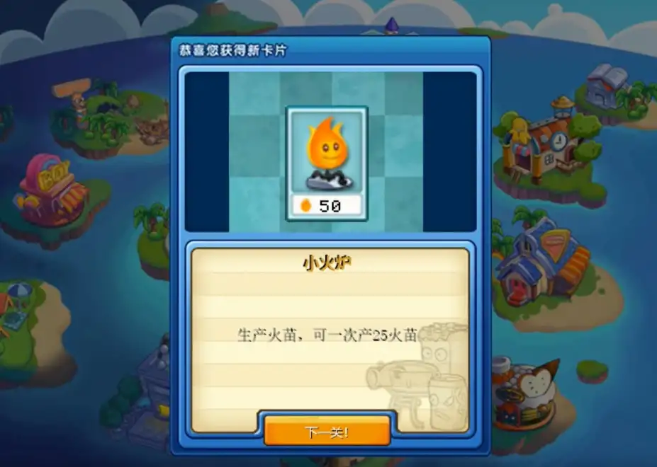 植物大战僵尸：FVM版 截图1