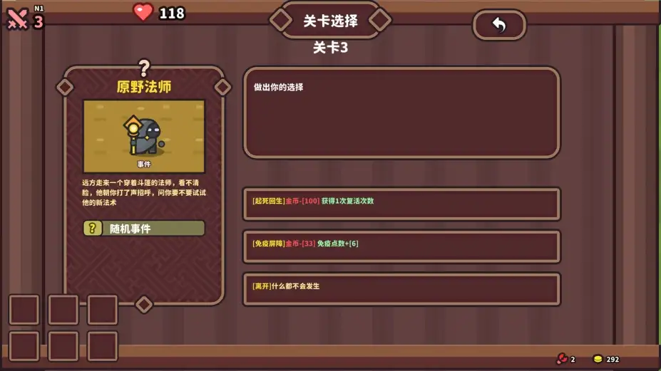 元素与构筑 截图3