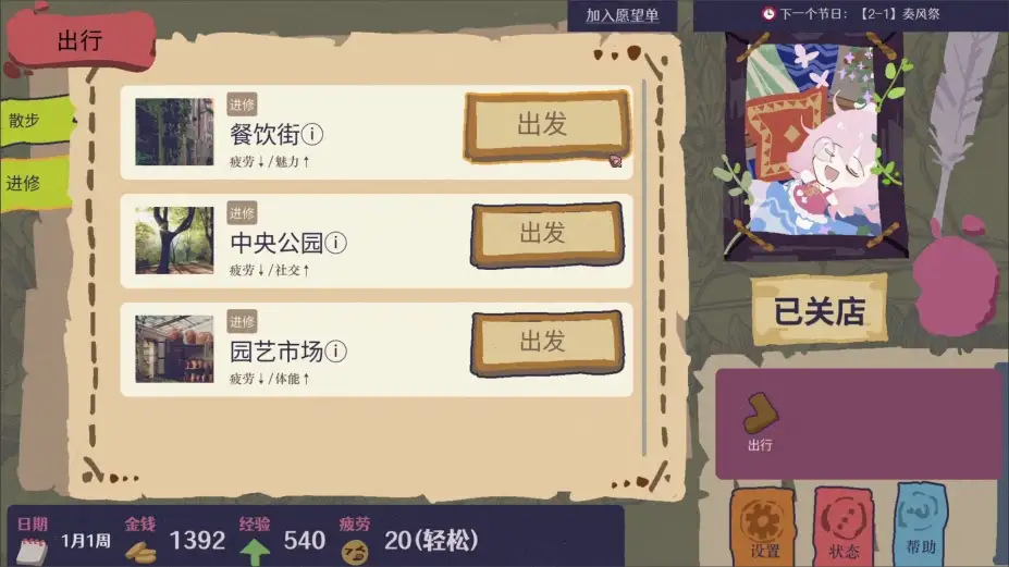 按摩大师 截图3