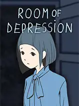 抑郁的房间