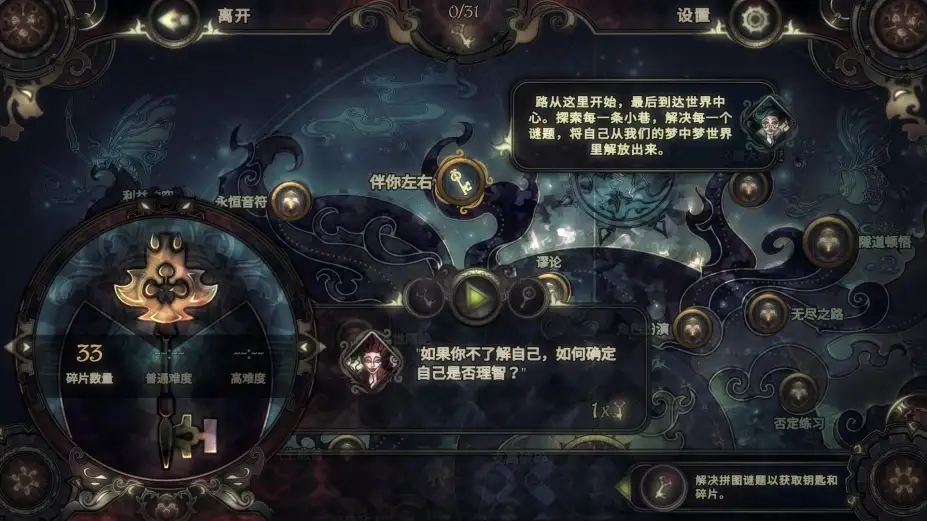 玻璃假面舞会2:幻想 截图2