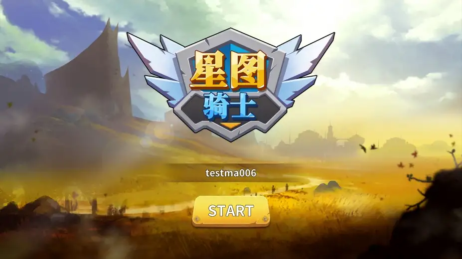 星图骑士 截图2