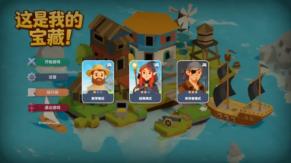 这是我的宝藏！ 截图1