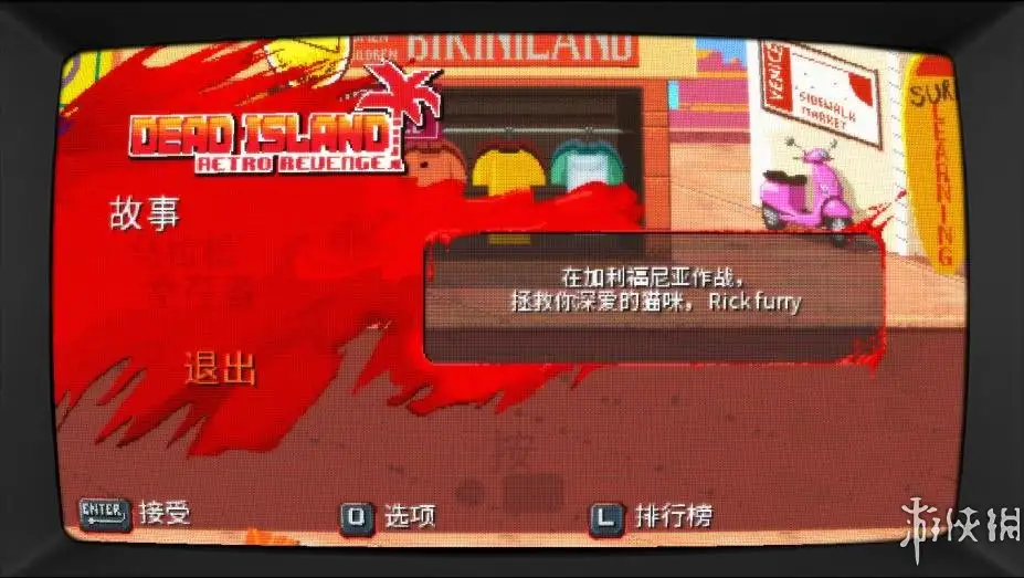 死亡岛：原始复仇 截图1