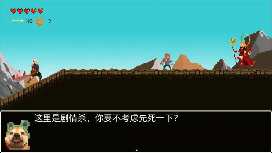 救公主？救个屁！ 截图1