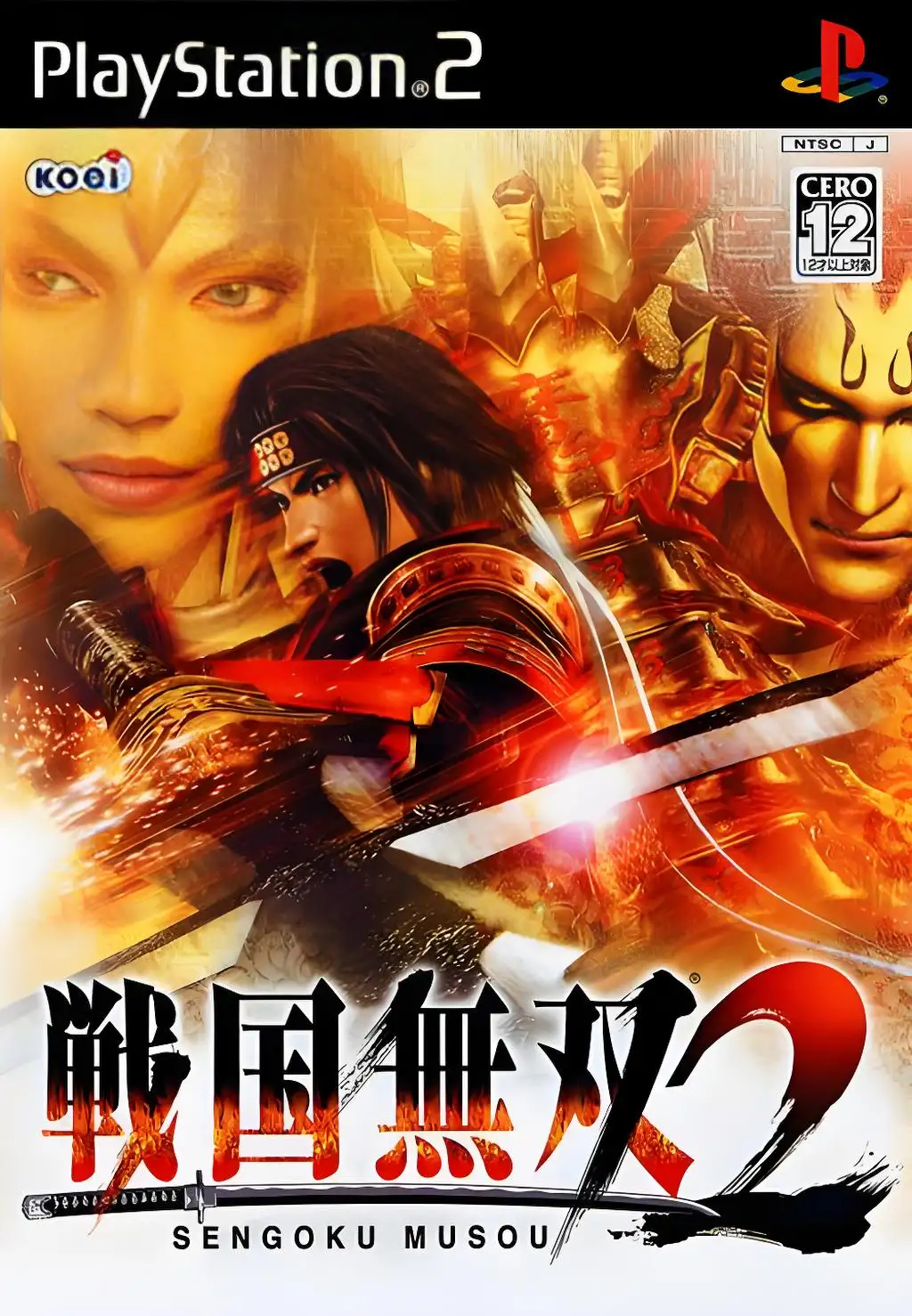 战国无双2