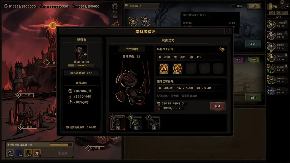 放置之路：古神复苏 截图3