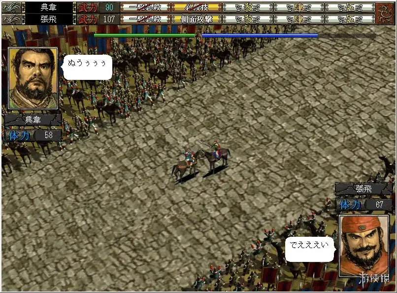 三国志6威力加强版 截图3
