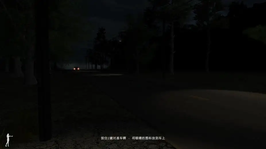 与陌生人同行 截图2
