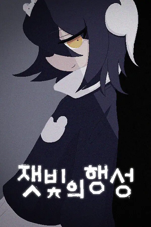 灰色星球