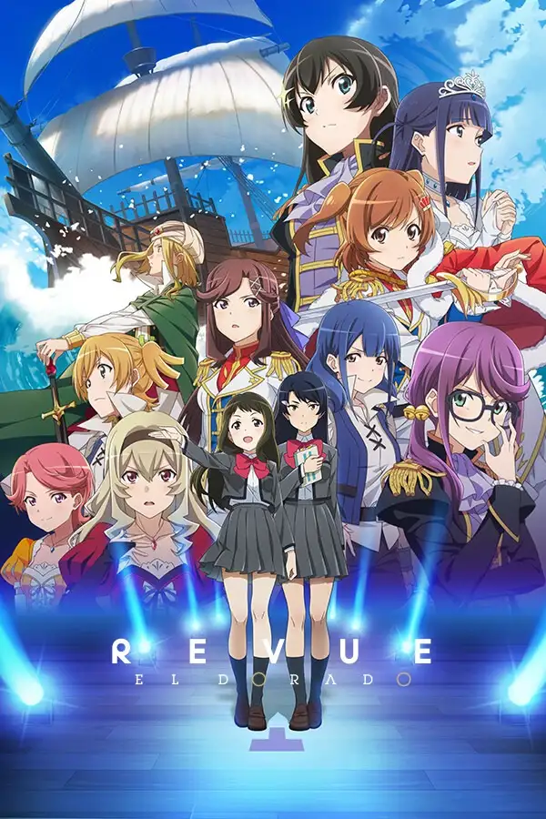 少女歌剧 Revue Starlight