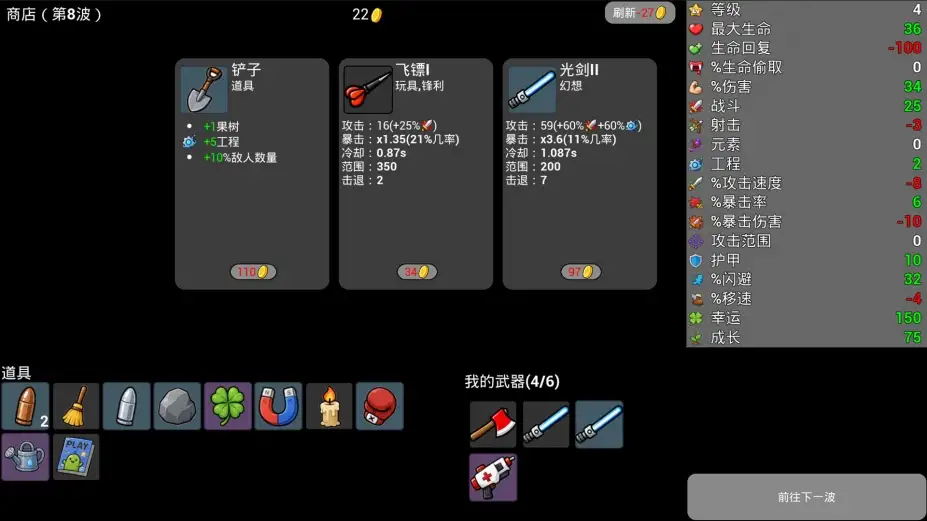 纸面大作战 截图2