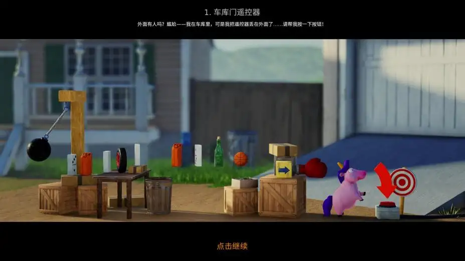 疯狂机器3 截图3
