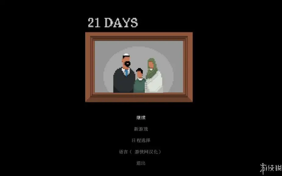 21 Days 截图1