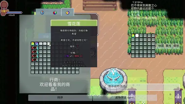 离散之心 截图3