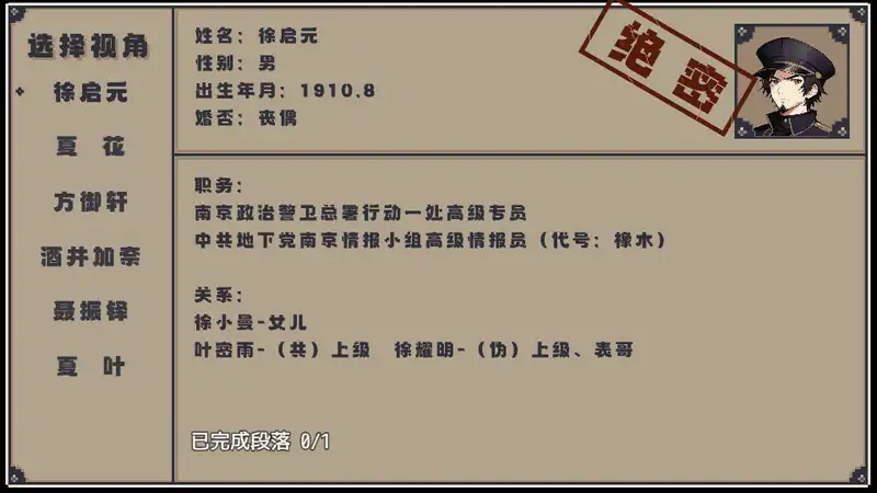 沉舟 截图3