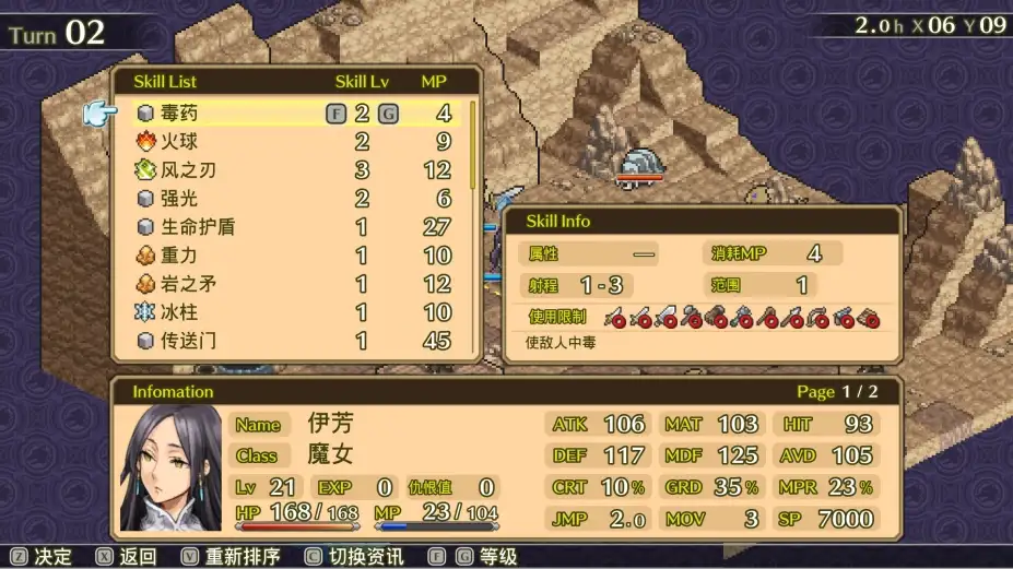 佣兵传说3：战场灰狼 截图3