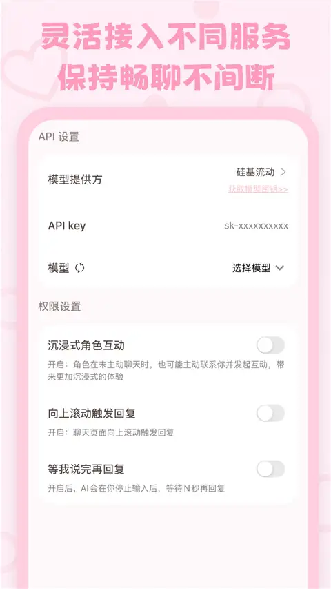 lovemo最新版 截图1